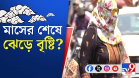 আরও গরম বাড়বে? কী বলছে আবহাওয়া দফতর?