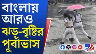 Weather Update: ভোট গণনার দিন দক্ষিণবঙ্গ জুড়ে কমলা সতর্কতা, রয়েছে কালবৈশাখীর পূর্বাভাস