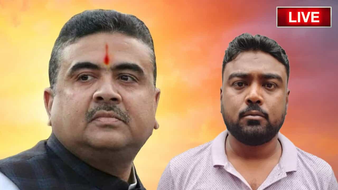 West Bengal LIVE Update News: আজ উত্তরবঙ্গে মুখ্যমন্ত্রী শুভেন্দু, গ্রেফতার দেবরাজের ছায়াসঙ্গী West Bengal LIVE Update News: আজ উত্তরবঙ্গে মুখ্যমন্ত্রী শুভেন্দু, গ্রেফতার দেবরাজের ছায়াসঙ্গী