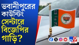 স্ট্রং রুমে গাড়ি রহস্য! চোখের সামনে দিয়ে ভিতরে ঢুকল