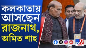 কে বাছবেন বাংলার মুখ্যমন্ত্রী?