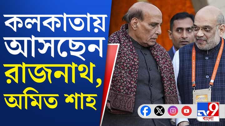 কে বাছবেন বাংলার মুখ্যমন্ত্রী? কে বাছবেন বাংলার মুখ্যমন্ত্রী?
