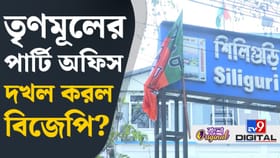 তৃণমূল পরিচালিত পুরসভার সামনেই স্লোগান উঠল
