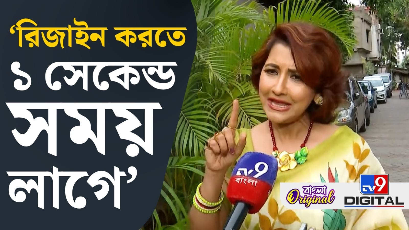 Rachna Banerjee: ‘ফিঙ্গার ক্রসড’, কীসের আশঙ্কা রচনার?