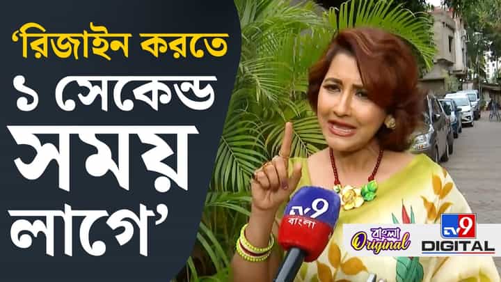 Rachna Banerjee: 'ফিঙ্গার ক্রসড', কীসের আশঙ্কা রচনার? Rachna Banerjee: 'ফিঙ্গার ক্রসড', কীসের আশঙ্কা রচনার?