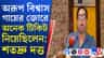 'মাঠ তো আমার... তাই টিকিট চাই', অরুপের আজব দাবি নিয়ে বিস্ফোরক শতদ্রু!