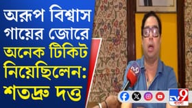 'মাঠ তো আমার... তাই টিকিট চাই', অরুপের আজব দাবি নিয়ে বিস্ফোরক শতদ্রু!