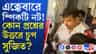 সিজিও কমপ্লেক্স থেকে বেরনোর সময় সুজিতকে প্রশ্ন করতেই...