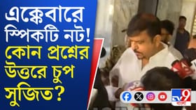 সিজিও কমপ্লেক্স থেকে বেরনোর সময় সুজিতকে প্রশ্ন করতেই...