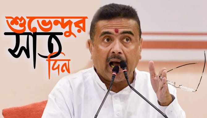 সাত দিনে পশ্চিমবঙ্গকে কতটা বদলাতে পারলেন শুভেন্দু?