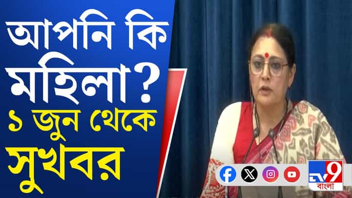 Agnimitra Paul: ক্যাবিনেট বৈঠকের পর একের পর এক বড় ঘোষণা সরকারের Agnimitra Paul: ক্যাবিনেট বৈঠকের পর একের পর এক বড় ঘোষণা সরকারের
