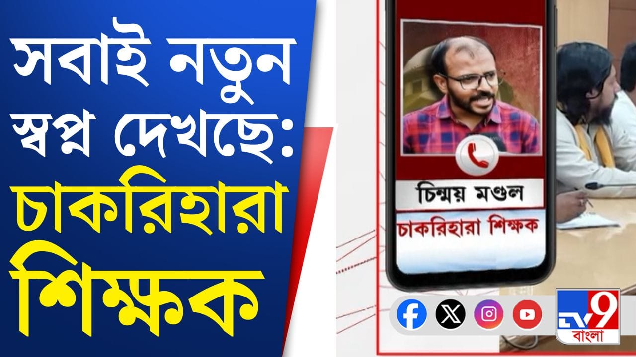 Govt Job Age: বিজেপি সরকারের এই সিদ্ধান্তে খুশি চিন্ময়, সুমনরা