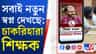 বিজেপি সরকারের এই সিদ্ধান্তে খুশি চিন্ময়, সুমনরা