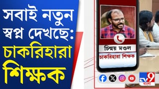 Govt Job Age: বিজেপি সরকারের এই সিদ্ধান্তে খুশি চিন্ময়, সুমনরা
