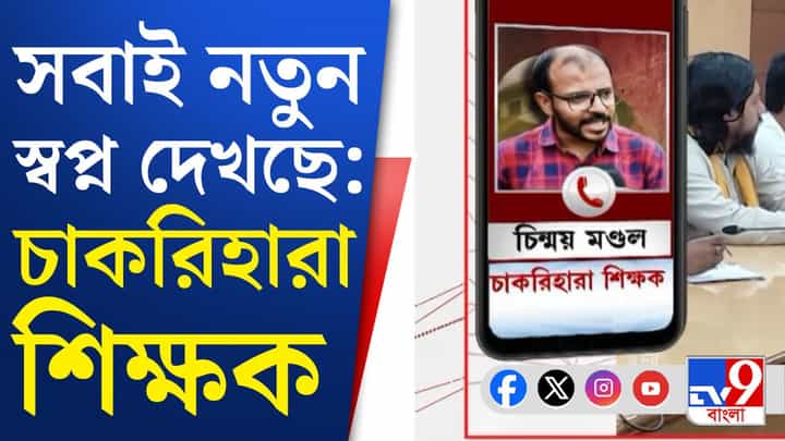 Govt Job Age: বিজেপি সরকারের এই সিদ্ধান্তে খুশি চিন্ময়, সুমনরা Govt Job Age: বিজেপি সরকারের এই সিদ্ধান্তে খুশি চিন্ময়, সুমনরা