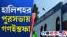 বড় ধাক্কা, একসঙ্গে ইস্তফা দিলেন ১৬ জন কাউন্সিলর