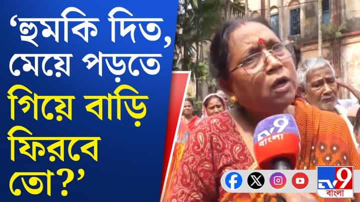 Jahangir Khan: কীভাবে ফলতায় ভোট করাতেন জাহাঙ্গীর, ভোটাররা যা বলছেন... Jahangir Khan: কীভাবে ফলতায় ভোট করাতেন জাহাঙ্গীর, ভোটাররা যা বলছেন...