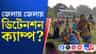 অনুপ্রবেশকারী ধরা পড়লেই পাঠানো হবে 'হোল্ডিং সেন্টার'-এ