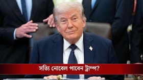 অপূর্ণ সাধ পূরণ হবে এবার? নোবেল শান্তি পুরস্কার জুটতে পারে ট্রাম্পের