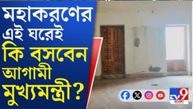 ১৩ বছর পর ফের লালদিঘির পাড়ের লালবাড়ি থেকে প্রশাসনিক কাজ?