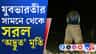 যুবভারতীর সামনে থেকে সরল 'অদ্ভুত' মূর্তি