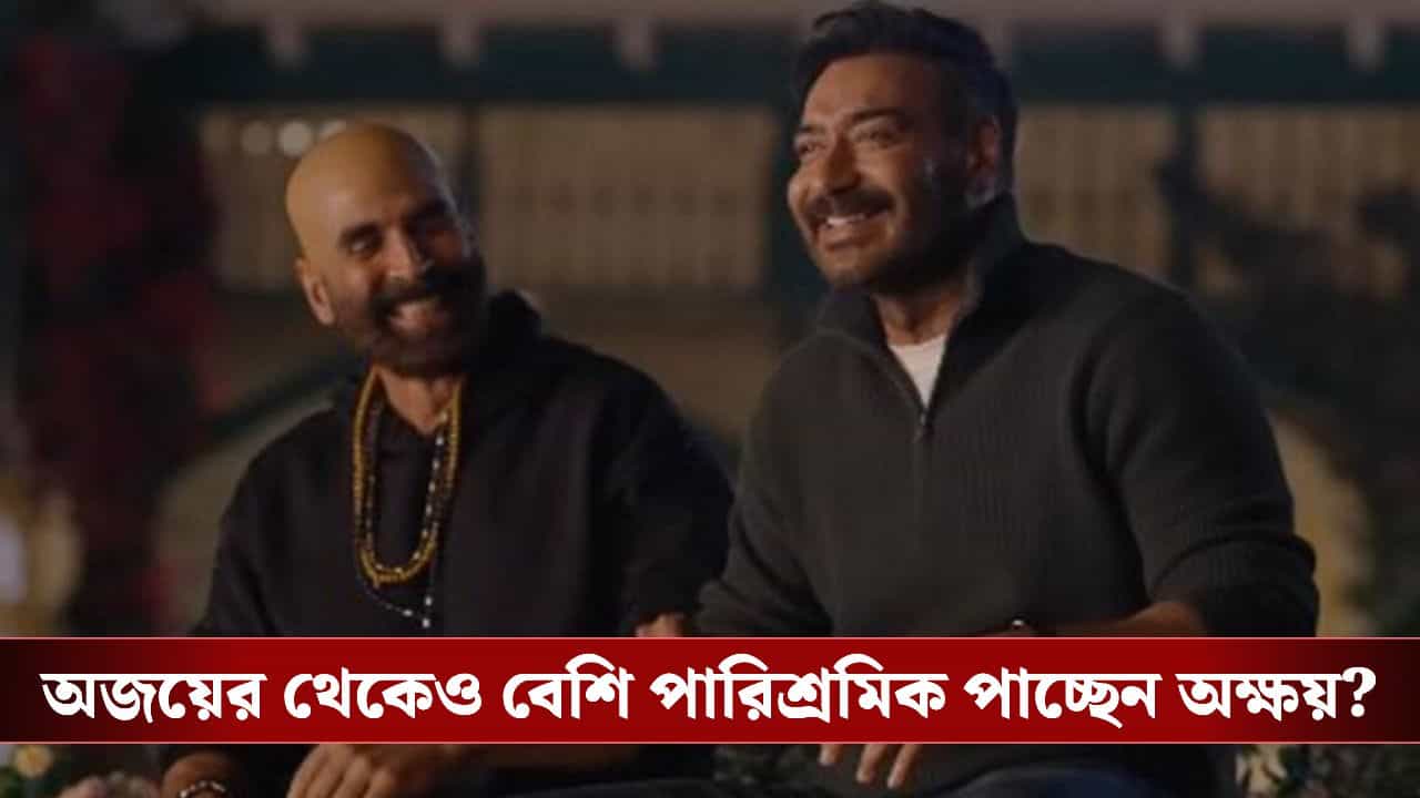 Akshay Kumar's fee for Golmaal 5: ‘গোলমাল ৫’-এ ‘সারপ্রাইজ প্যাকেজ’ অক্ষয়, পারিশ্রমিক শুনলে চোখ কপালে উঠবে! Akshay Kumar's fee for Golmaal 5: ‘গোলমাল ৫’-এ ‘সারপ্রাইজ প্যাকেজ’ অক্ষয়, পারিশ্রমিক শুনলে চোখ কপালে উঠবে!