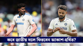 আকাশ-হর্ষিতের চোটে সিঁদুরে মেঘ, জোড়া সিরিজে নেই কেকেআরের দুই পেসার!
