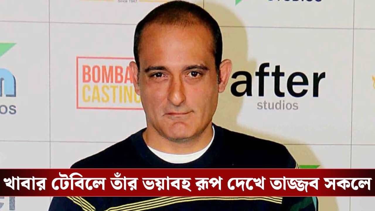Akshaye Khanna angry on set: খাওয়া নিয়ে অপমান! মেজাজ হারালেন অক্ষয় খান্না