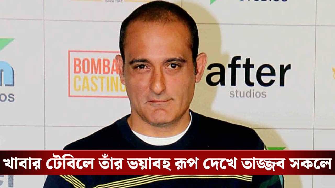 Akshaye Khanna angry on set: খাওয়া নিয়ে অপমান! মেজাজ হারালেন অক্ষয় খান্না Akshaye Khanna angry on set: খাওয়া নিয়ে অপমান! মেজাজ হারালেন অক্ষয় খান্না