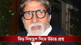 অমিতাভ বচ্চনকে দেখতে গিয়ে জ্ঞান হারালেন ভক্ত! তারপর...