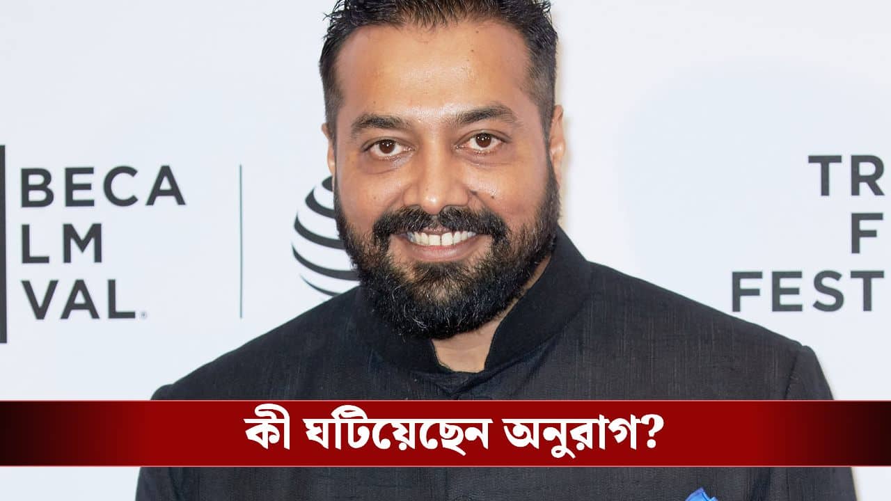 Anurag Kashyap arrest warrant: ব্রাহ্মণদের নিয়ে ‘কুৎসিত’ মন্তব্য! এবার চরম বিপাকে অনুরাগ কাশ্যপ, জারি জামিন অযোগ্য গ্রেফতারি পরোয়ানা