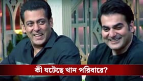 হঠাৎ কেন কোটি কোটি টাকার সম্পত্তি বিক্রি করে দিচ্ছেন সলমনের ভাই?