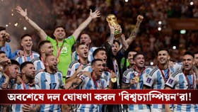 অবশেষে দল ঘোষণা করল আর্জেন্টিনা, বড় চমক দিলেন কোচ কোচ স্কালোনি!