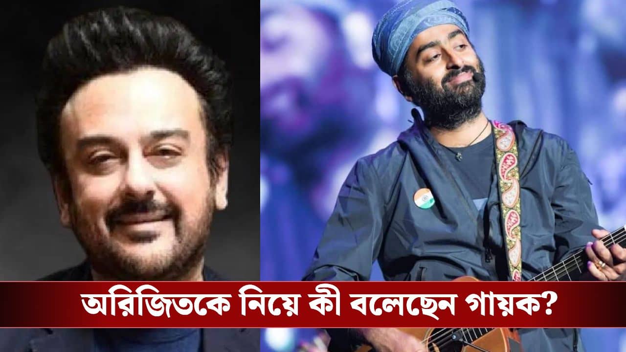 Arijit Singh retirement Adnan Sami statement: সমস্যা তখনই তৈরি হয় যখন... অরিজিতের প্লে-ব্যাক ছাড়ার কারণ নিয়ে বিস্ফোরক আদনান সামি