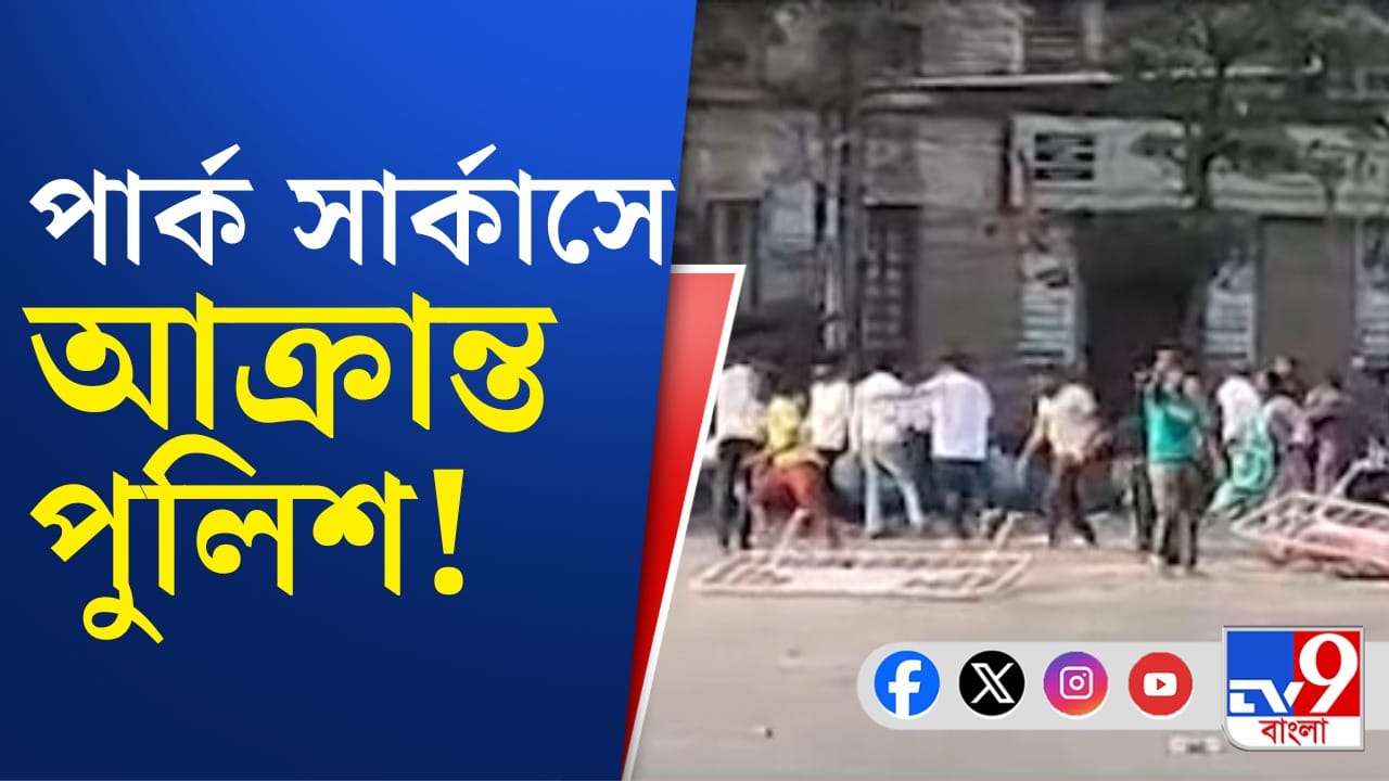 অবৈধ জমায়েত থেকে ইটবৃষ্টি, কড়া পুলিশও