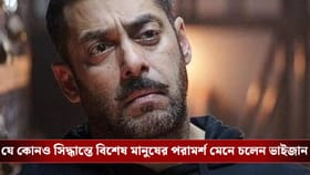 কাছের মানুষের জন্য লোন নিয়ে কেনেন ঘড়ি! বদলে কপালে জোটে চরম ভর্ৎসনা