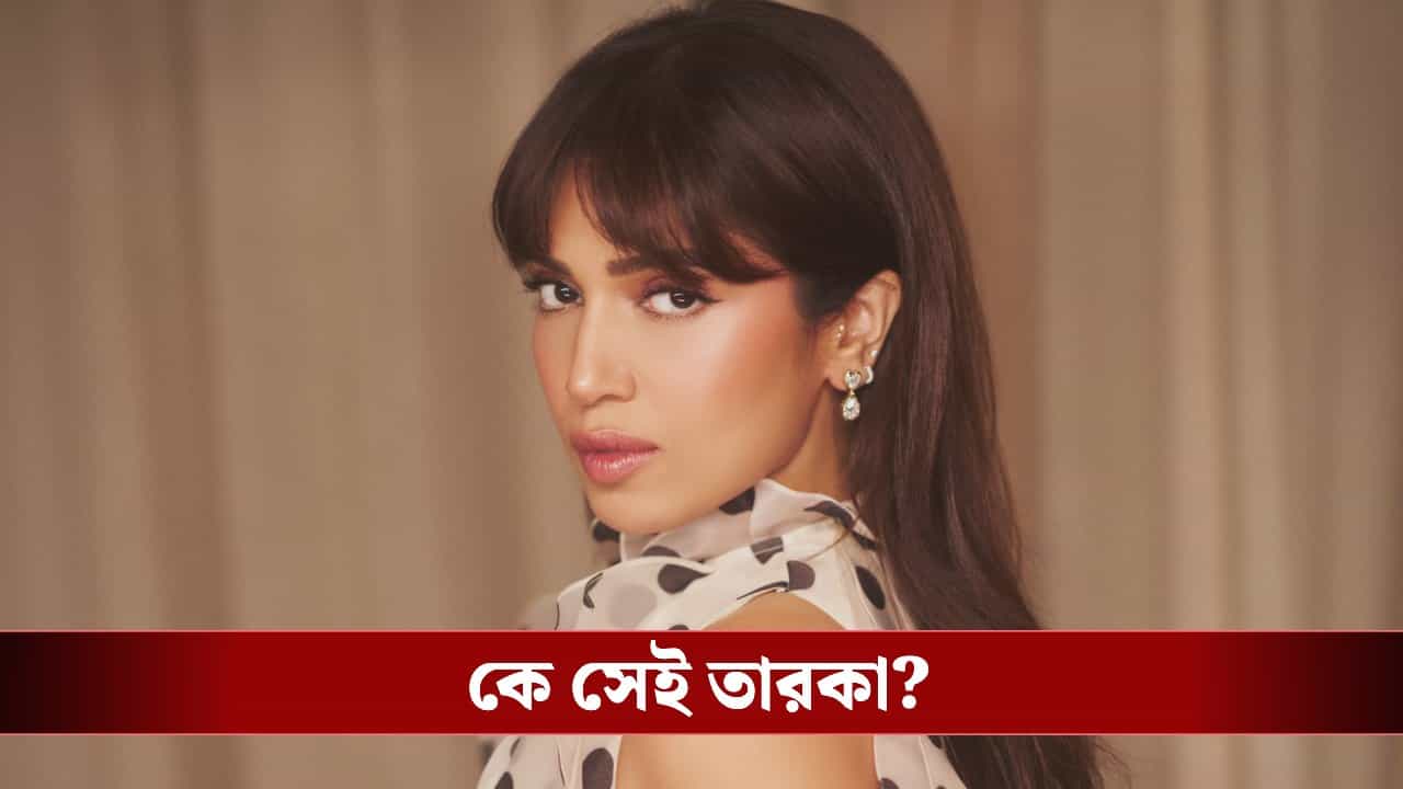 Bhumi Pednekar love: কোন তারকার প্রেমে হাবুডুবু খান ভূমি? ফাঁস সত্য Bhumi Pednekar love: কোন তারকার প্রেমে হাবুডুবু খান ভূমি? ফাঁস সত্য