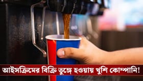 দেশজুড়ে তীব্র দাবদাহ, চাহিদায় এসিকে টেক্কা দিচ্ছে আইসক্রিম!