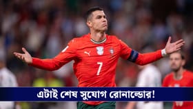 এটাই 'দ্য লাস্ট ডান্স' রোনাল্ডোর, পর্তুগালের শক্তি ও দুর্বলতা কোথায়?