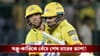 IPL 2026 Highlights, DC vs CSK : ধোনিহীন চেন্নাইয়ের ত্রাতা সঞ্জু, প্লে-অফের আশা জিইয়ে রাখল সিএসকে!