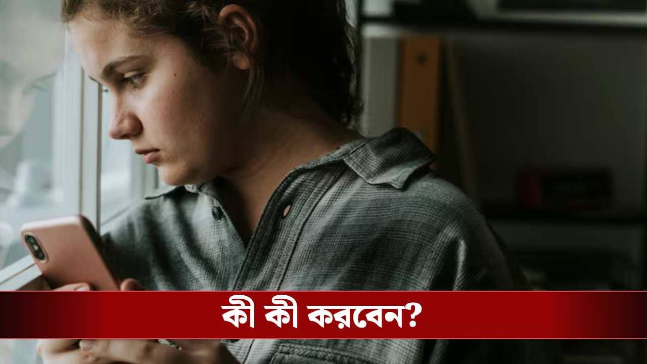 Ways to overcome digital addiction: স্ক্রিনের নেশা কাড়ছে রাতের ঘুম? কাটান এভাবে