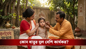 কান বিঁধোলেই খুলবে ভাগ্য! জানেন কোন গ্রহ প্রসন্ন হয়?