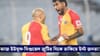 ISL 2026, Kolkata Derby: আজ জিতবে? কোথায় কোথায় দুর্বলতা ইস্টবেঙ্গলের?