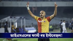 ইউসুফ ও নন্দর পায়ে দুরন্ত কামব্যাক, আইএসএলের শীর্ষে ইস্টবেঙ্গল!
