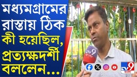 চুরির গাড়িতে শার্প শুটাররাই গুলি চানায় চন্দ্রনাথকে লক্ষ্য করে!