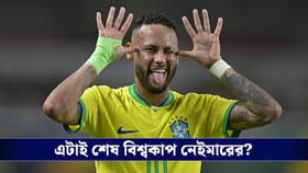 হেক্সা মিশনের লক্ষ্যে নামা আন্সেলোত্তির ব্রাজিলের শক্তি ও দুর্বলতা কী?