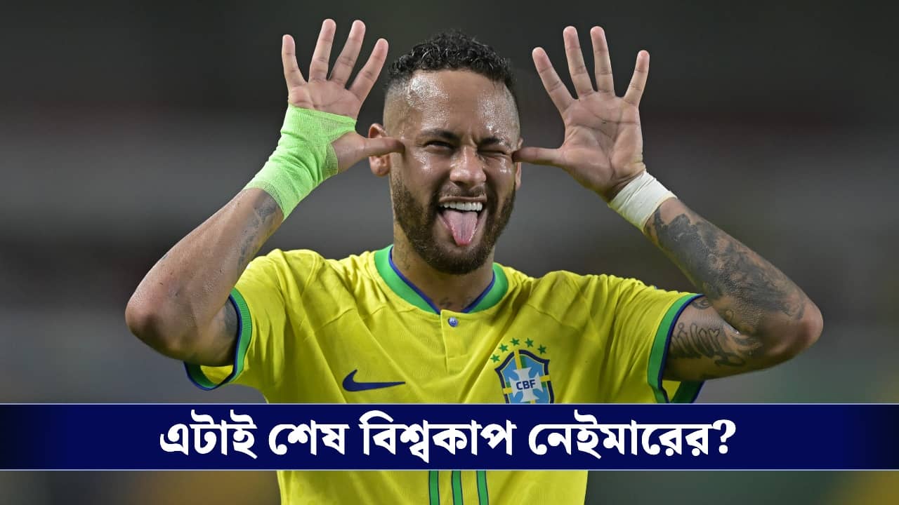 Fifa World Cup, Brazil: শেষবার বিশ্বকাপে নেইমার? হেক্সা মিশনের লক্ষ্যে নামা আন্সেলোত্তির ব্রাজিলের শক্তি ও দুর্বলতা কী?