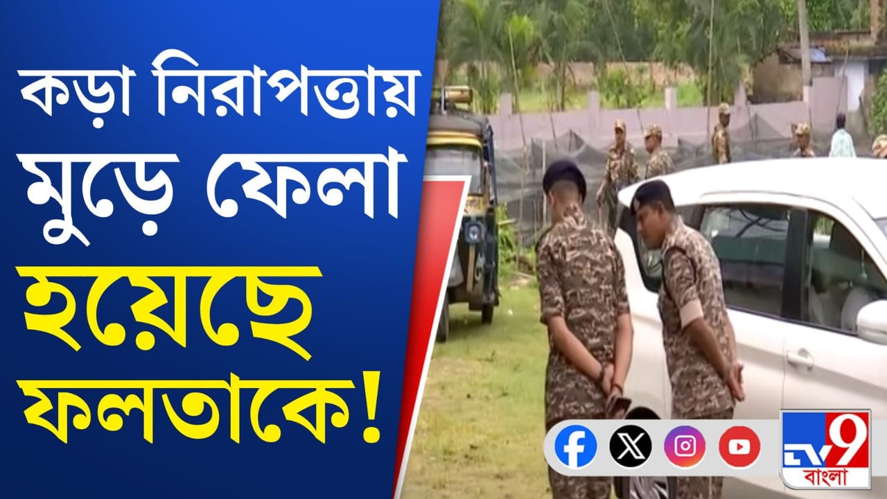 Falta Election video: তৃণমূলকে ছাড়াই ফলতায় শুরু হয়ে গেল ভোট Falta Election video: তৃণমূলকে ছাড়াই ফলতায় শুরু হয়ে গেল ভোট