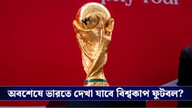 ভারতে বিশ্বকাপ সম্প্রচার নিয়ে জট কাটার ইঙ্গিত প্রাক্তন AIFF কর্তার!