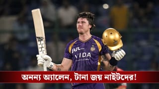 IPL 2026 Highlights, DC vs KKR : দুরন্ত সেঞ্চুরি অ্যালেনের, শেষ চারের স্বপ্ন দেখছে কেকেআর!